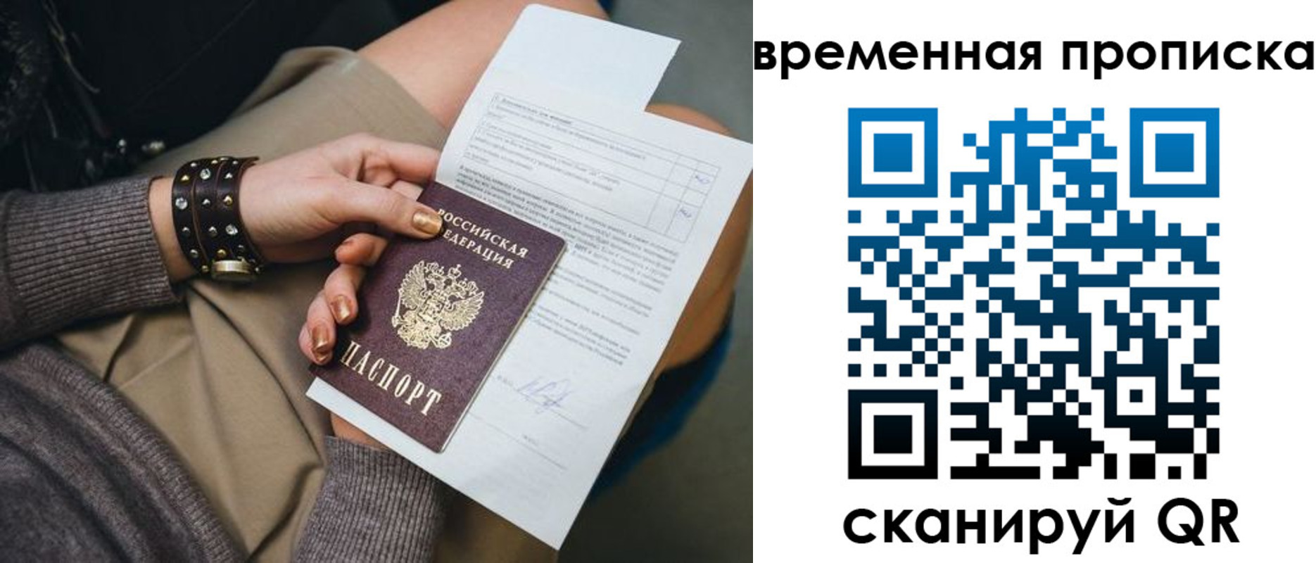 прописка для кредита в Камбарке