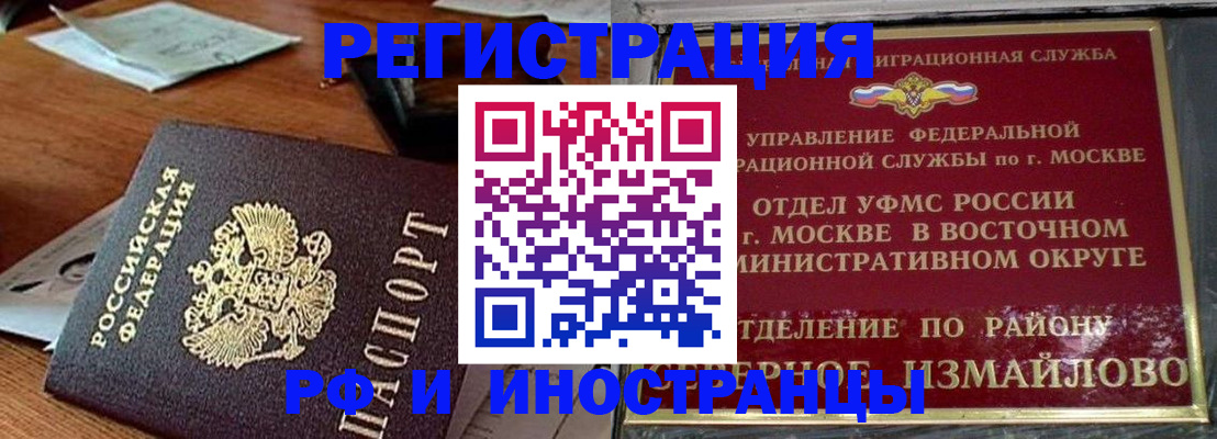 прописка ребенка в Камбарке