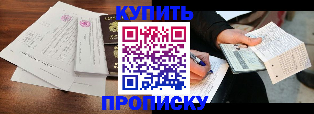 прописка для военкомата в Камбарке