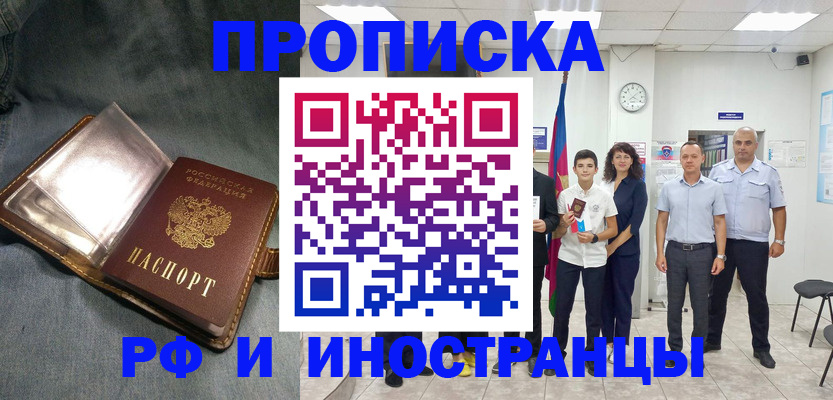 прописка регистрация в Камбарке
