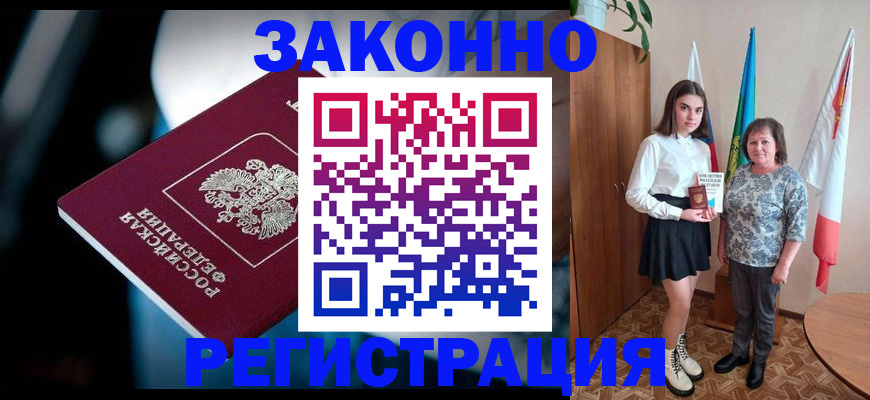 временная регистрация гарантия в Камбарке