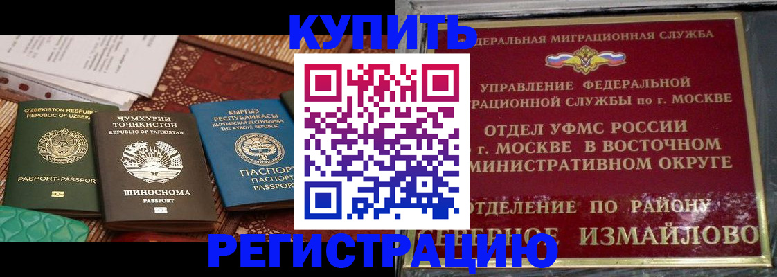 временная регистрация надежно в Камбарке